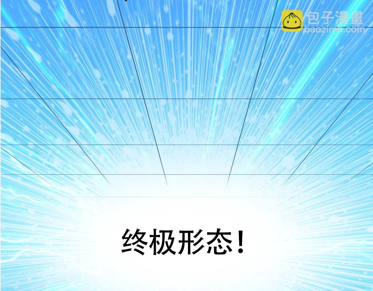 第309话 系统终极形态