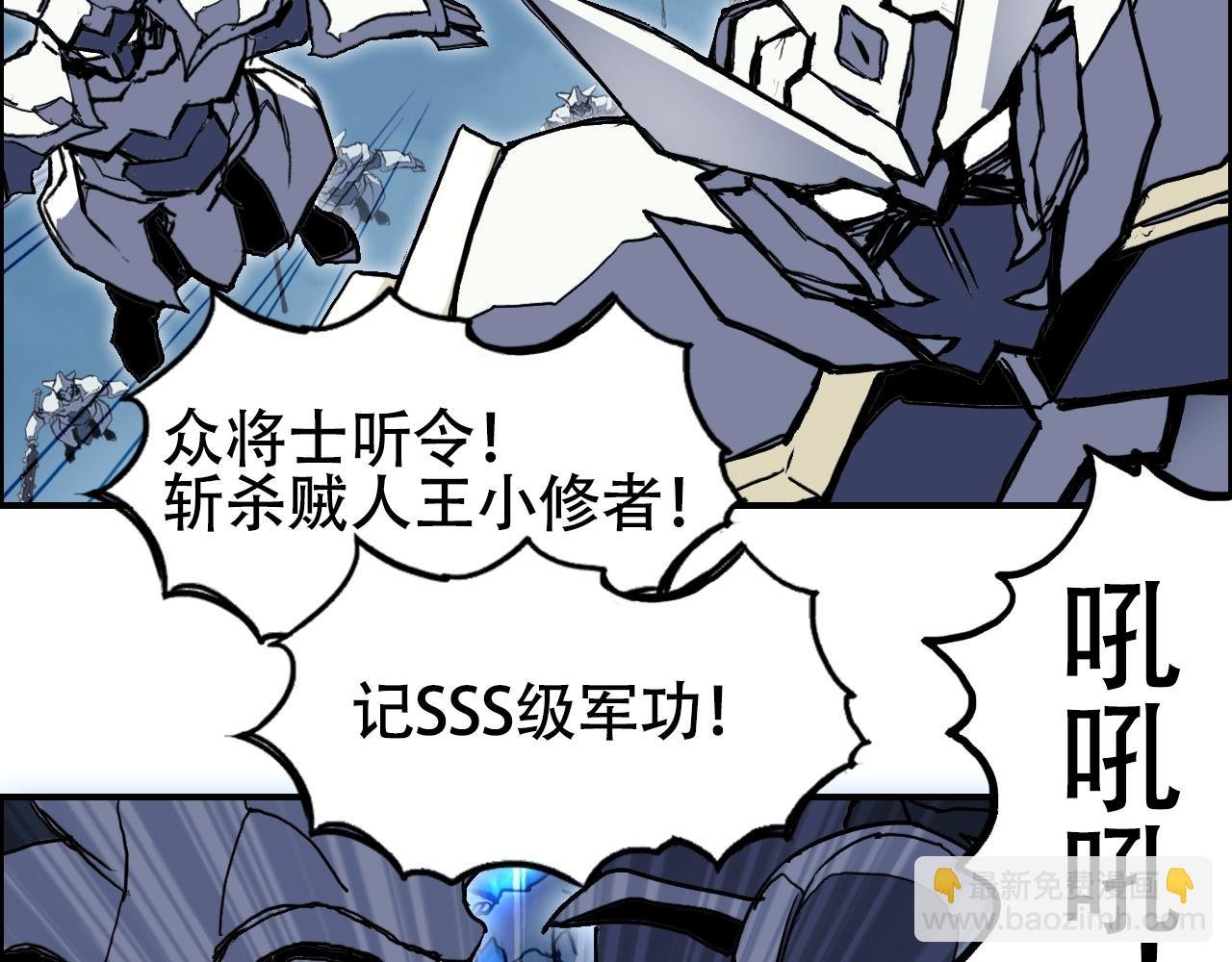 第310话 覆灭圣教军