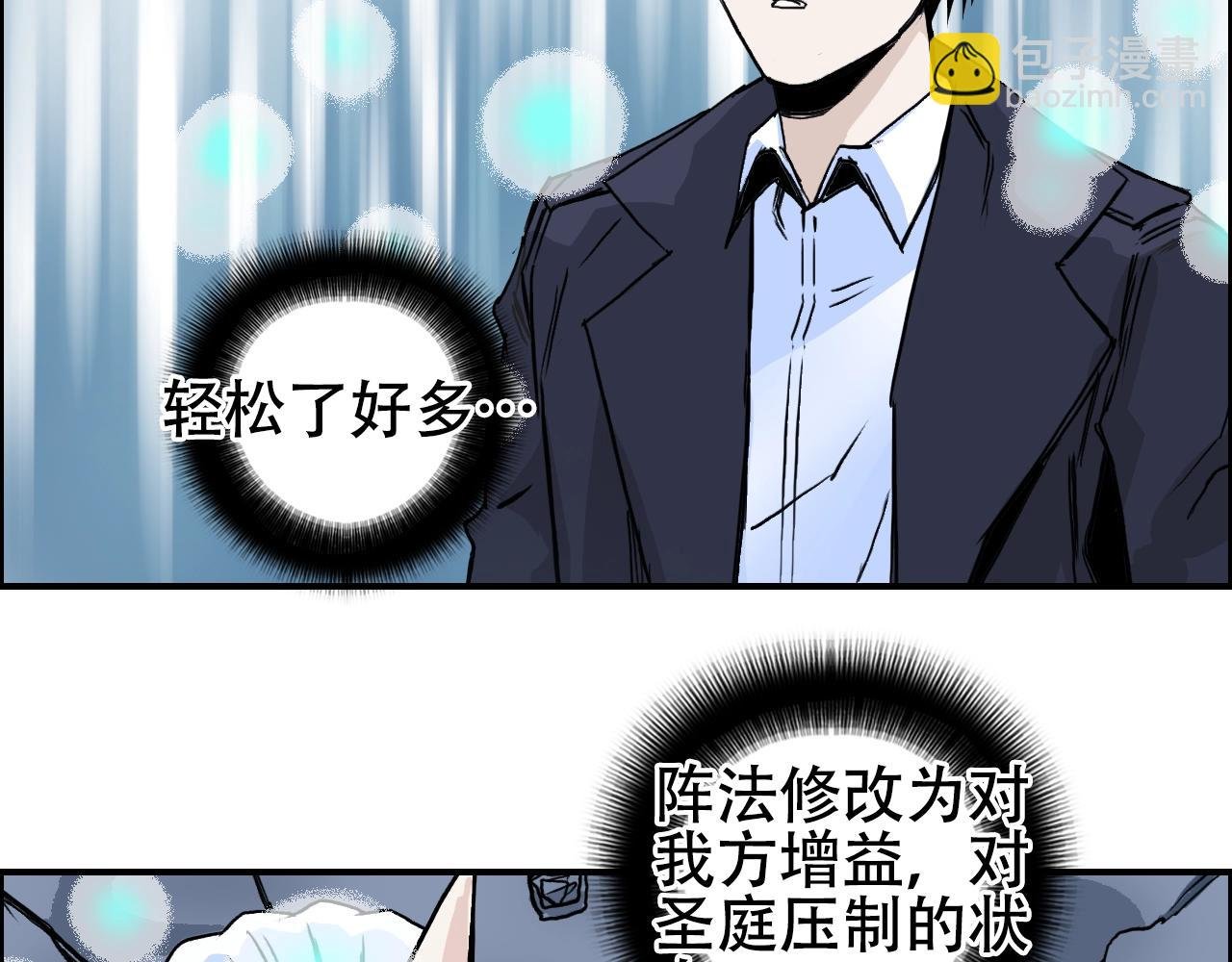 第310话 覆灭圣教军