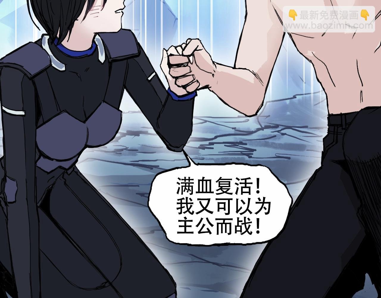第310话 覆灭圣教军