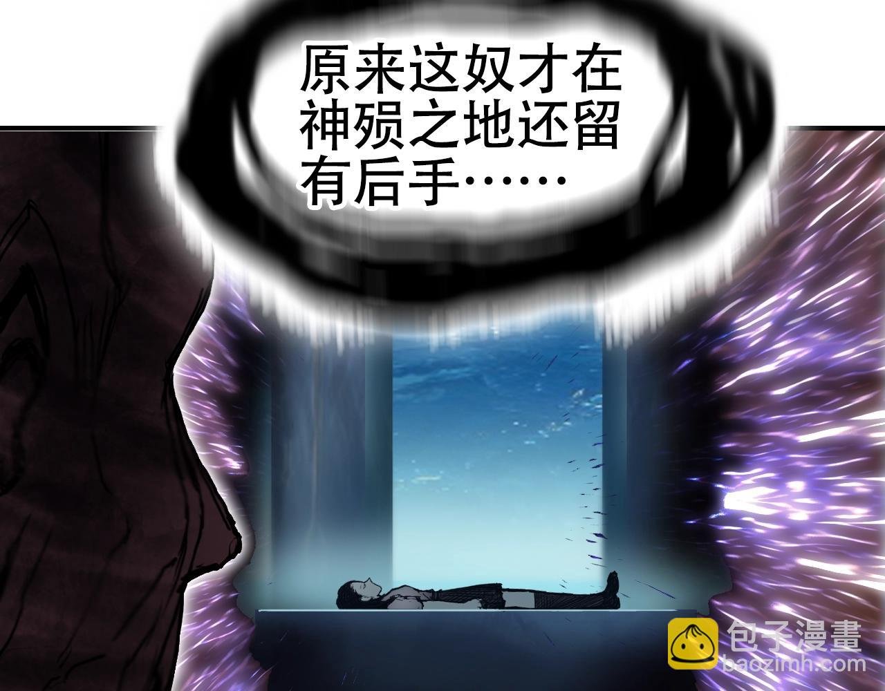 第311话 牧歌皇主思无邪