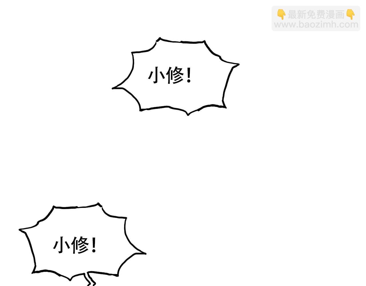 第311话 牧歌皇主思无邪