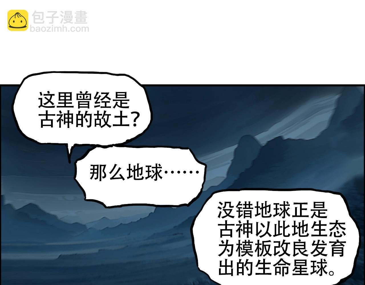 第315话 无尽界碑