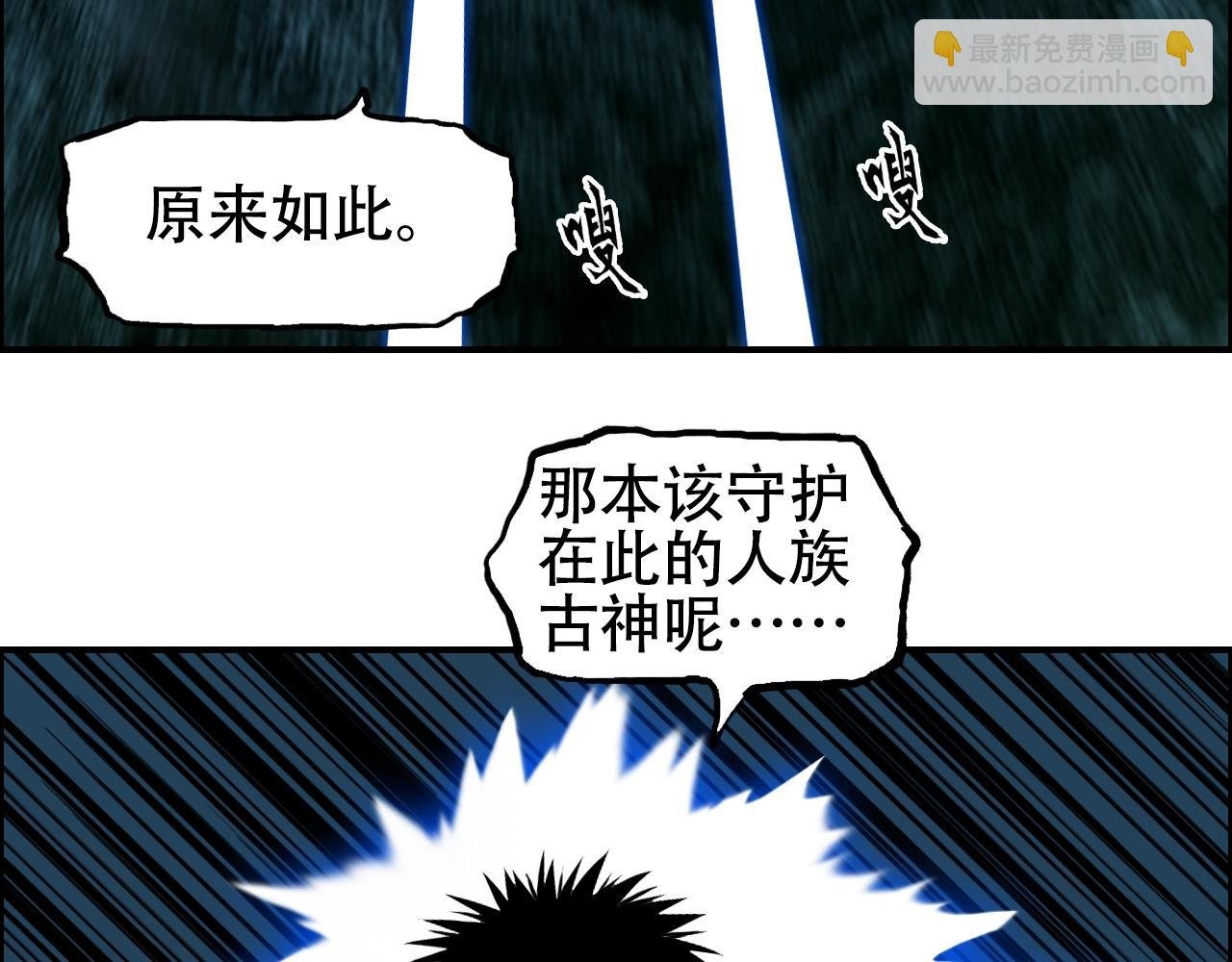 第315话 无尽界碑