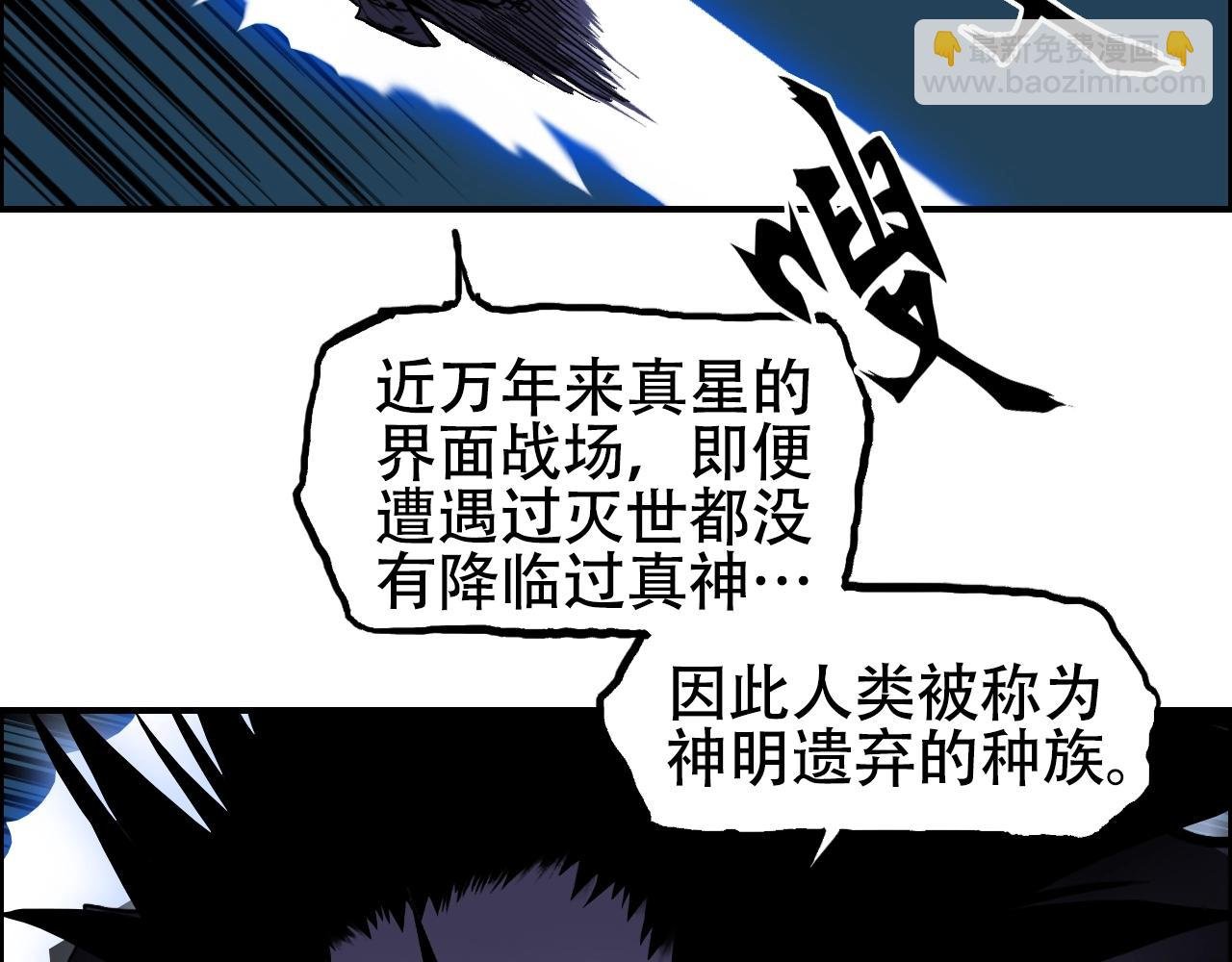 第315话 无尽界碑