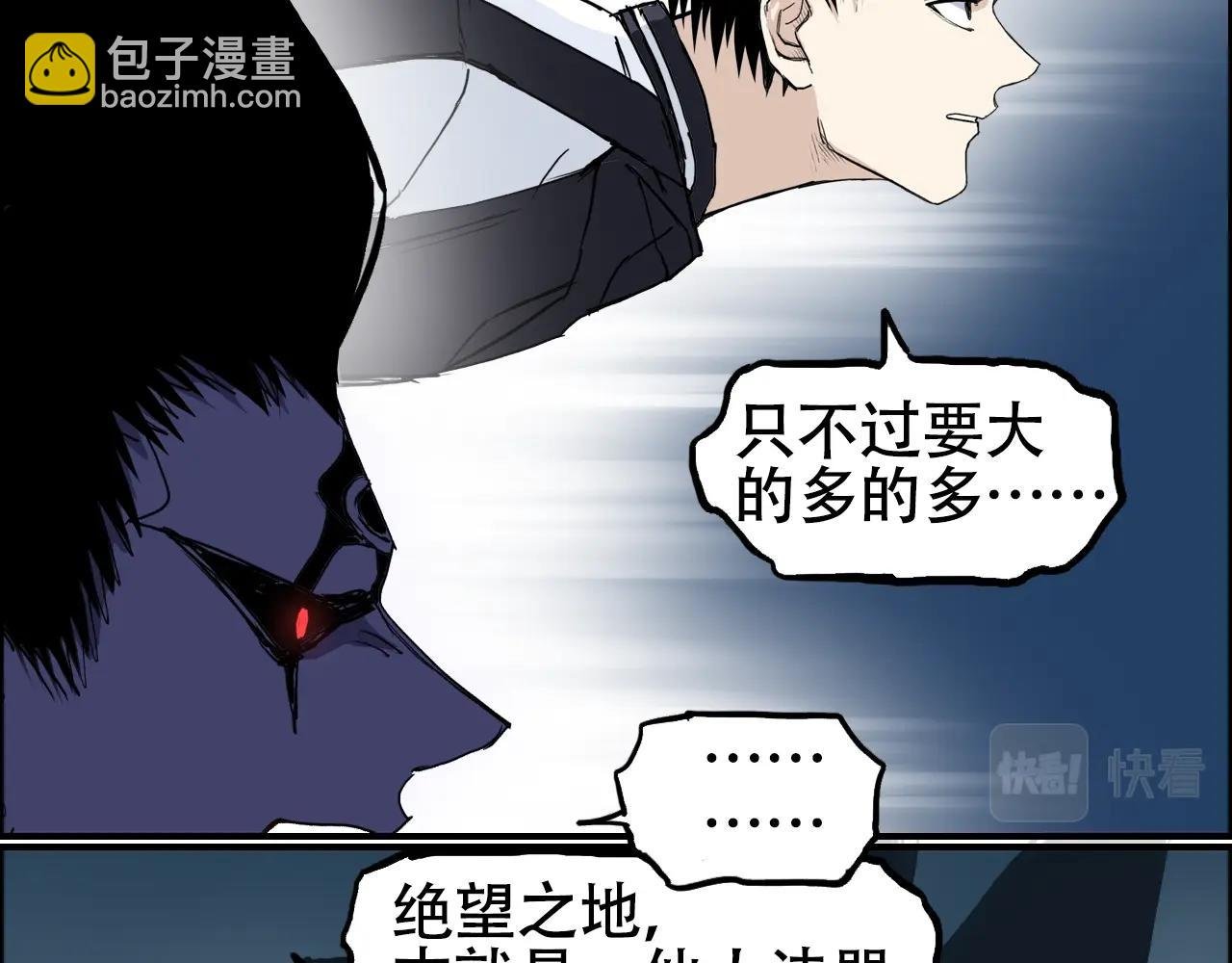 第315话 无尽界碑
