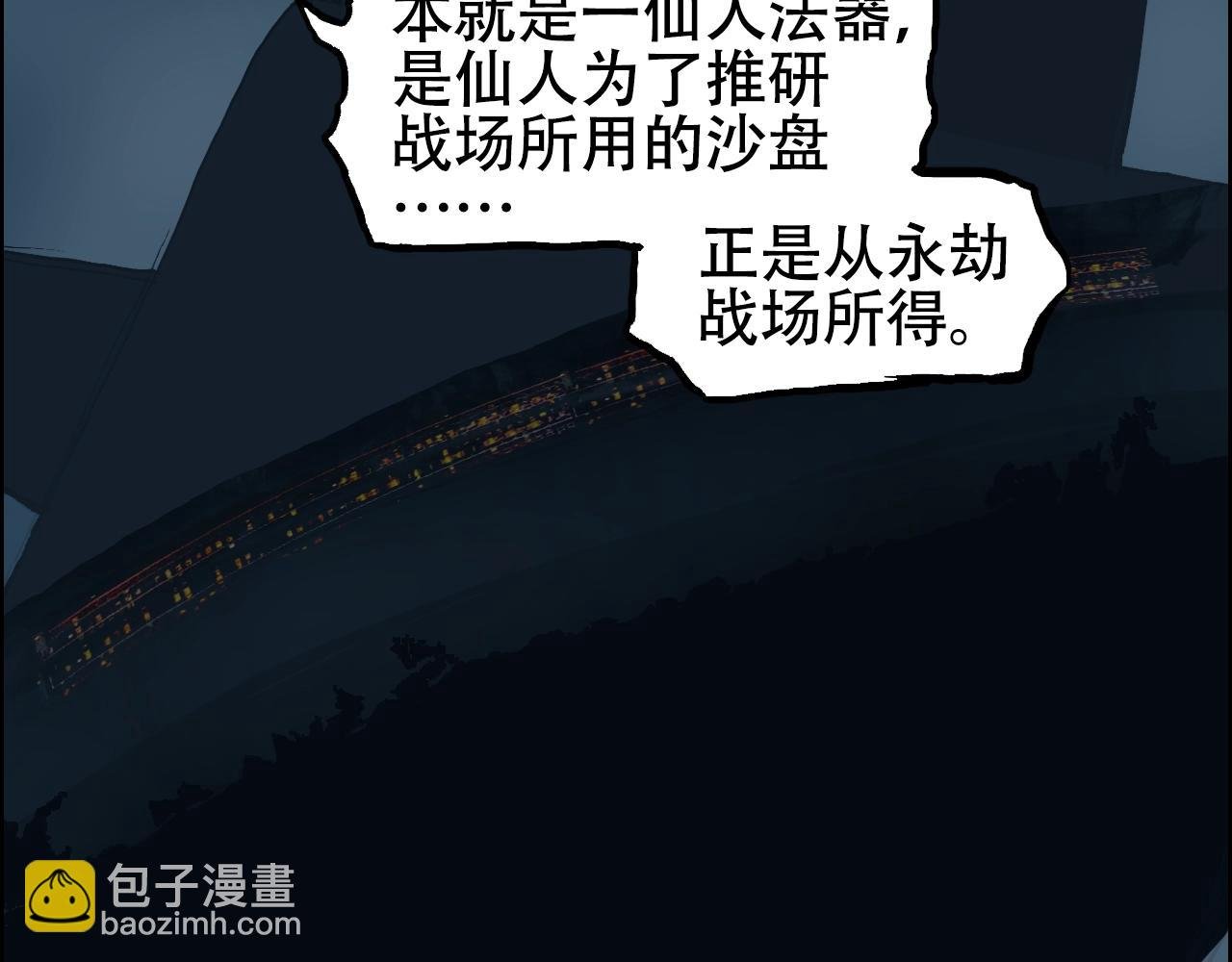 第315话 无尽界碑