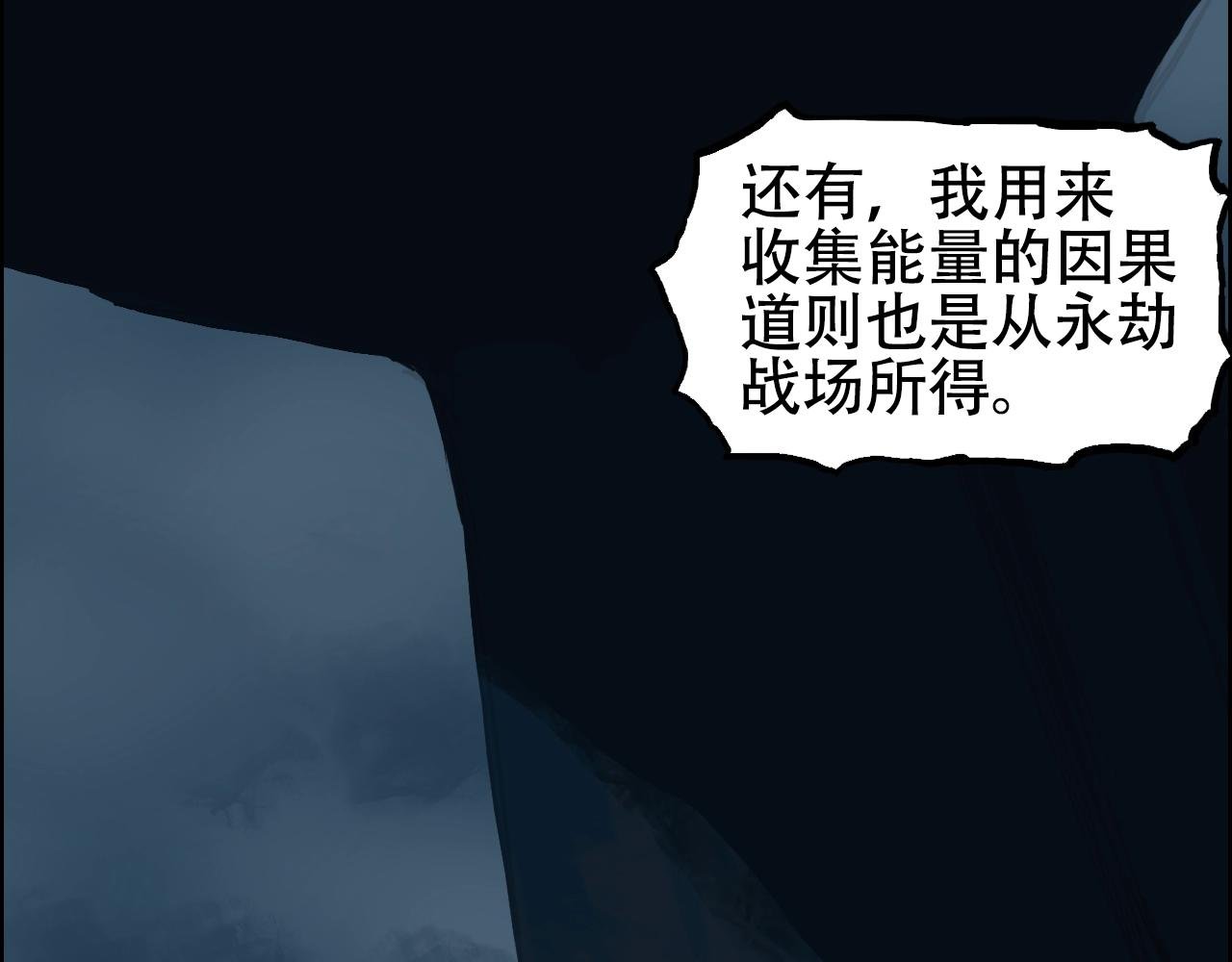 第315话 无尽界碑