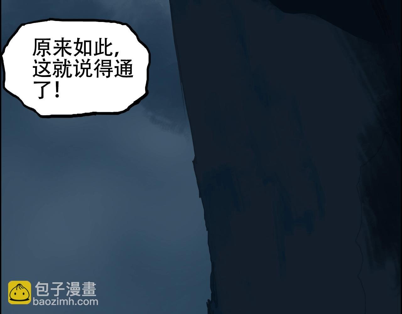 第315话 无尽界碑