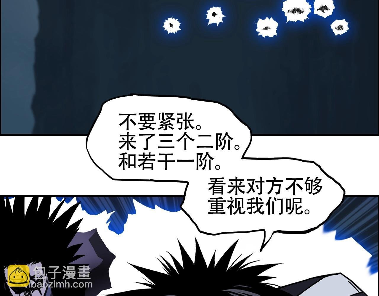 第315话 无尽界碑