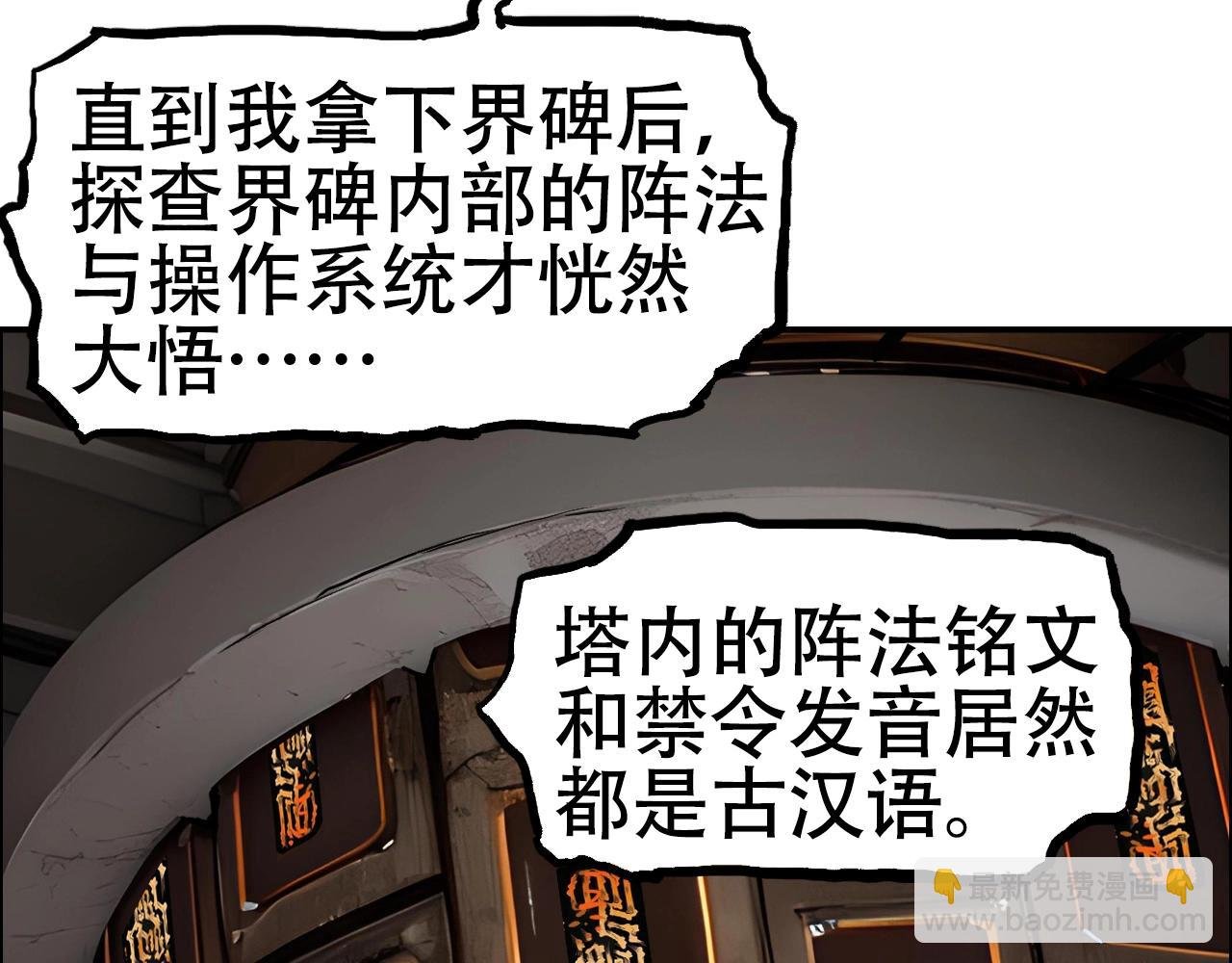 第316话 迎战善生天