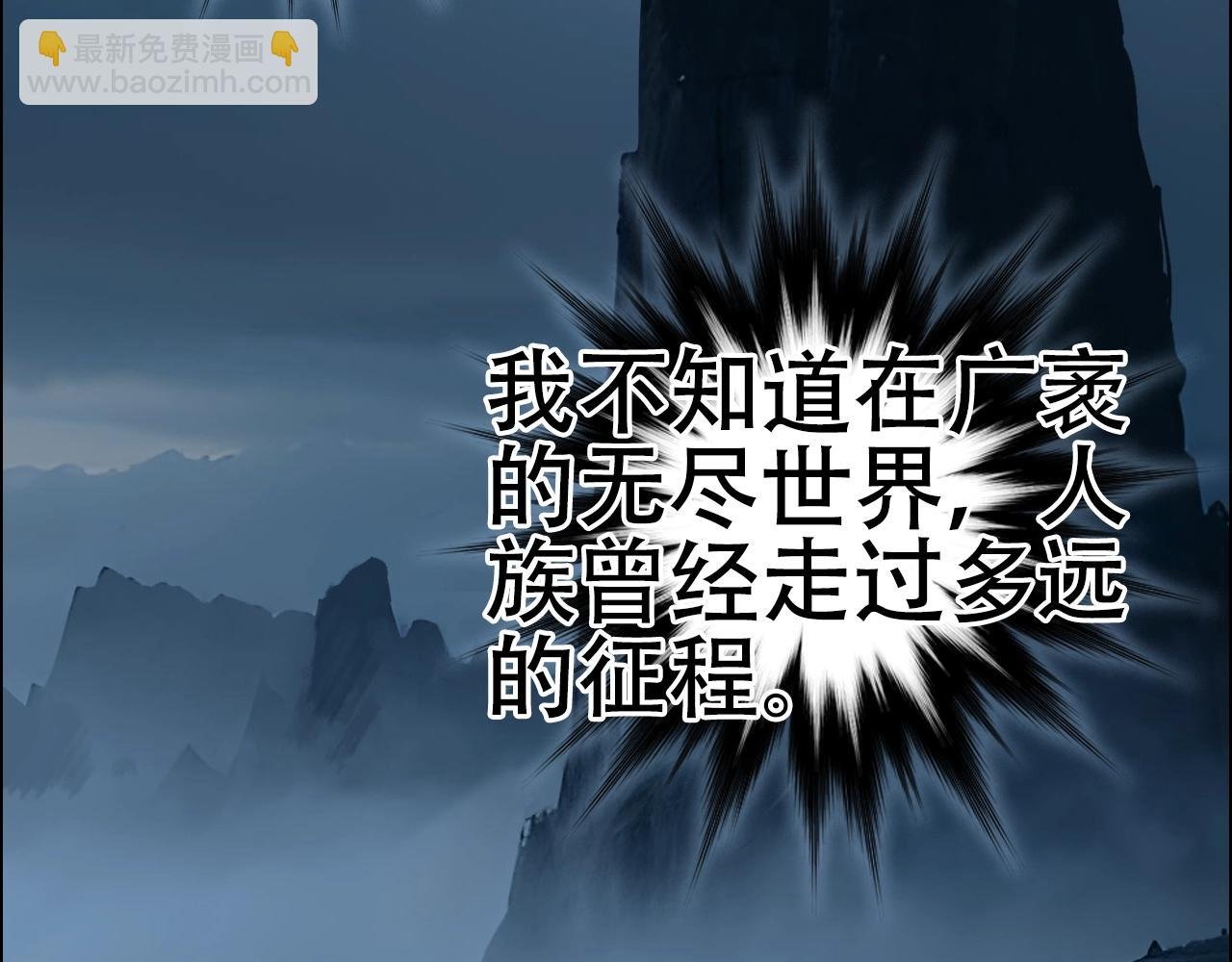 第316话 迎战善生天