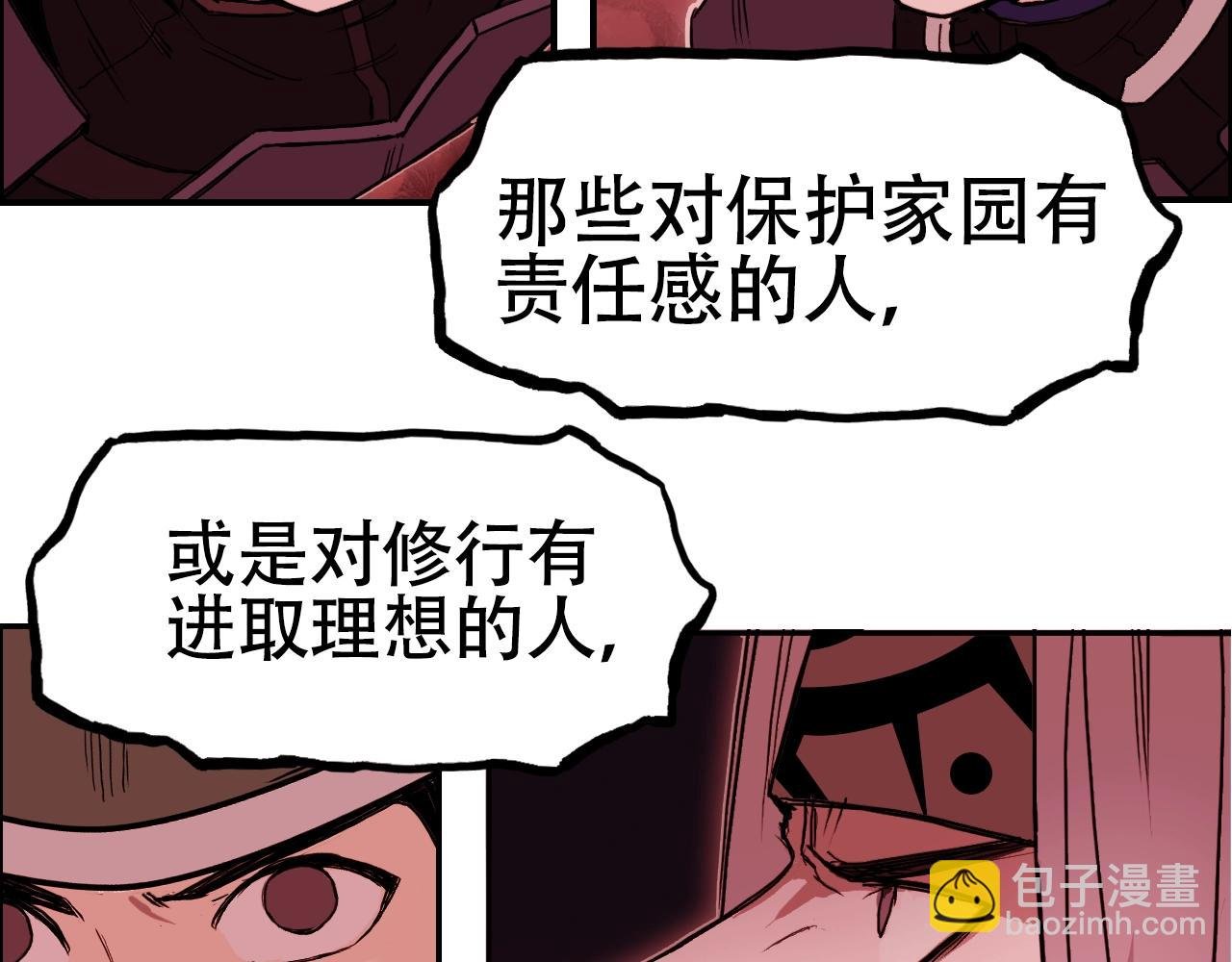 第316话 迎战善生天