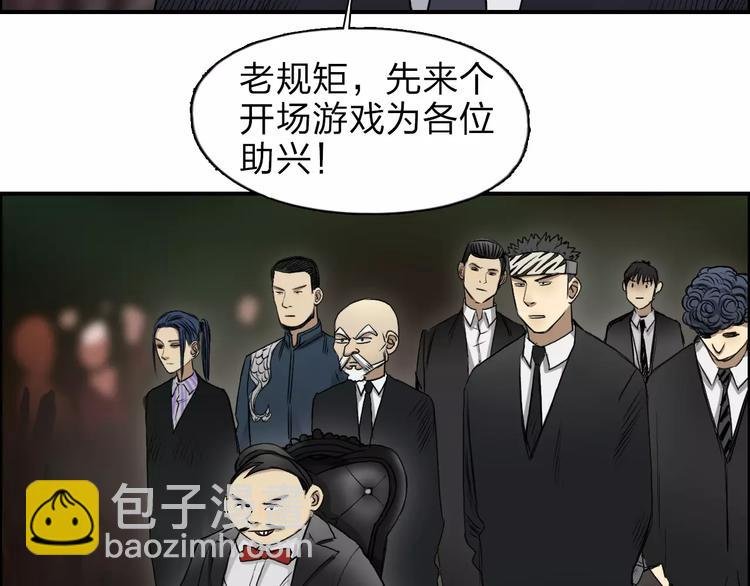 第32话 困兽之斗