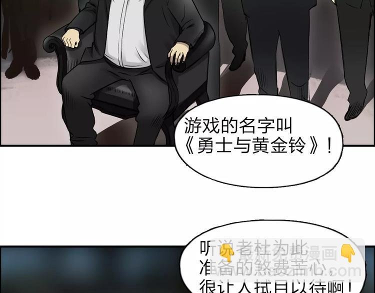 第32话 困兽之斗