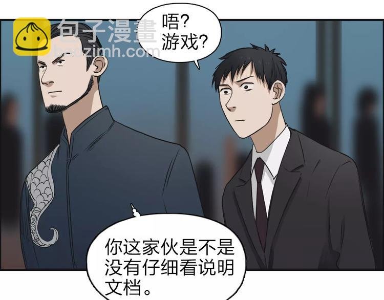 第32话 困兽之斗