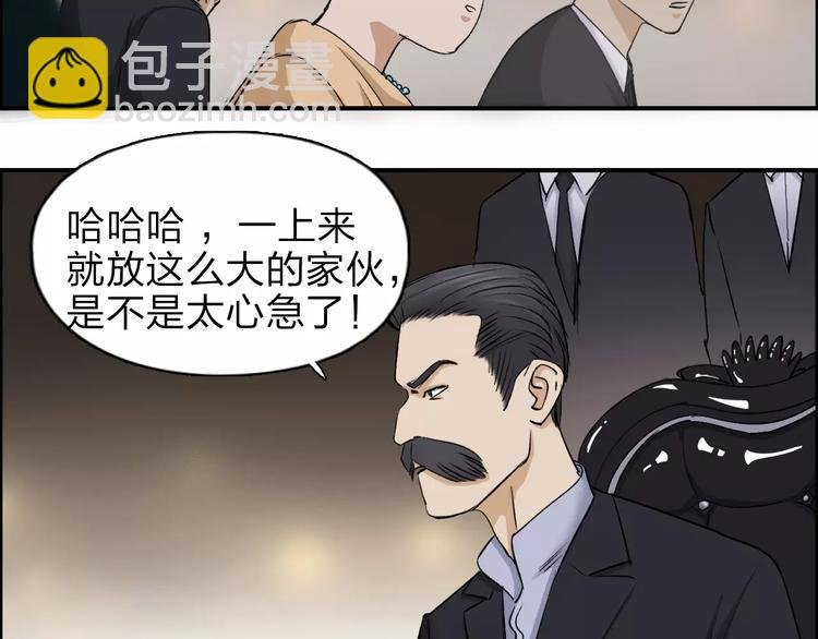 第32话 困兽之斗