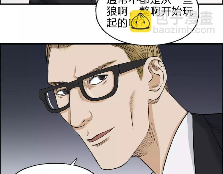 第32话 困兽之斗
