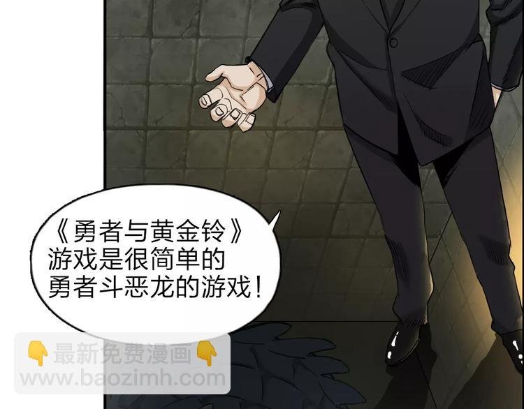 第32话 困兽之斗