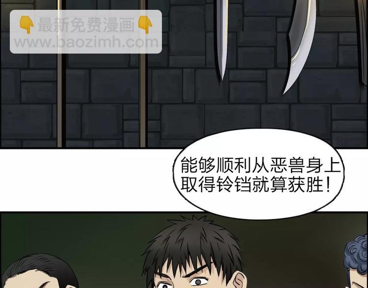 第32话 困兽之斗