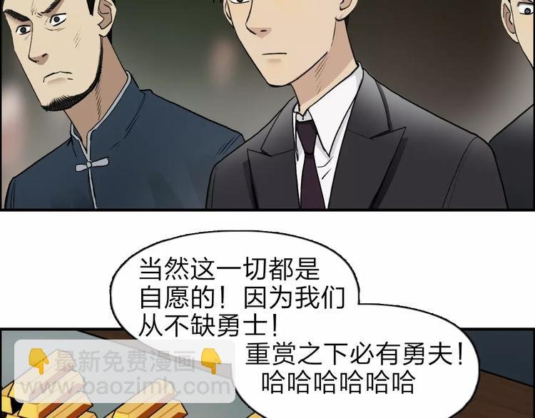 第32话 困兽之斗