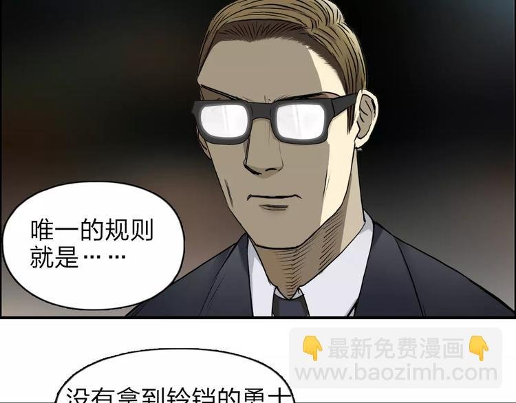 第32话 困兽之斗