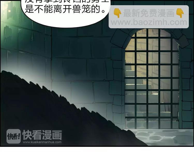 第32话 困兽之斗