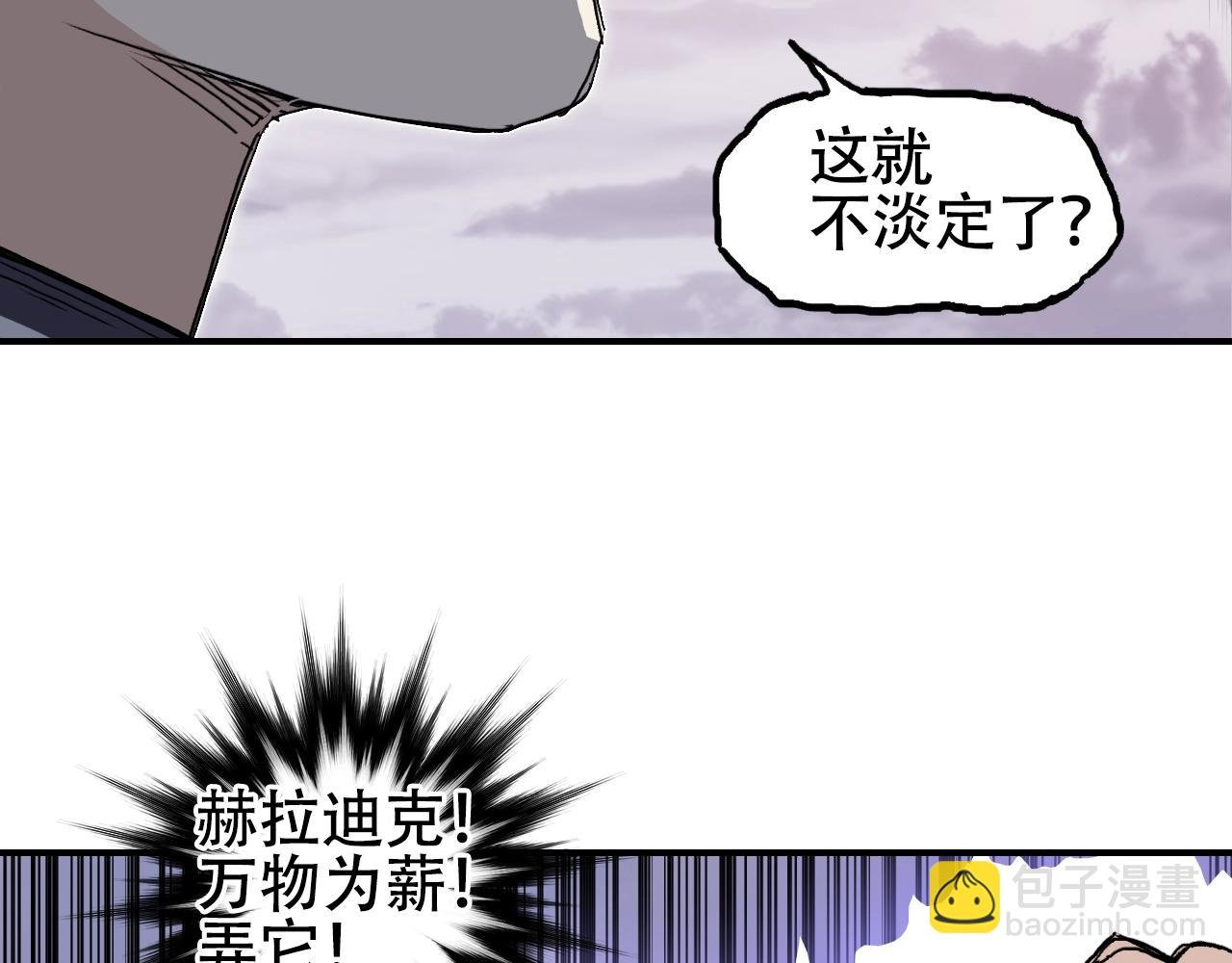 第317话 殊死一战