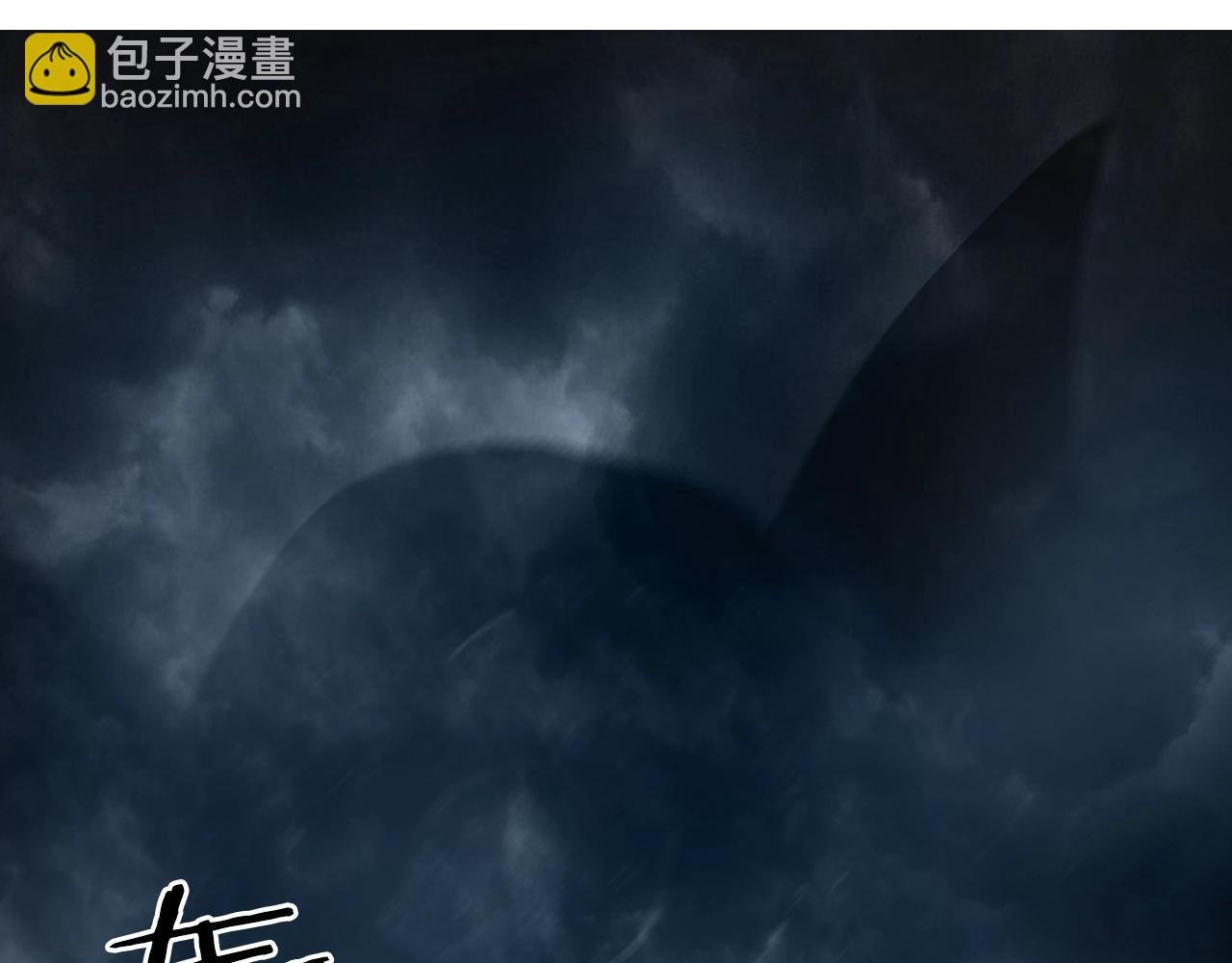 第319话 尘埃落定