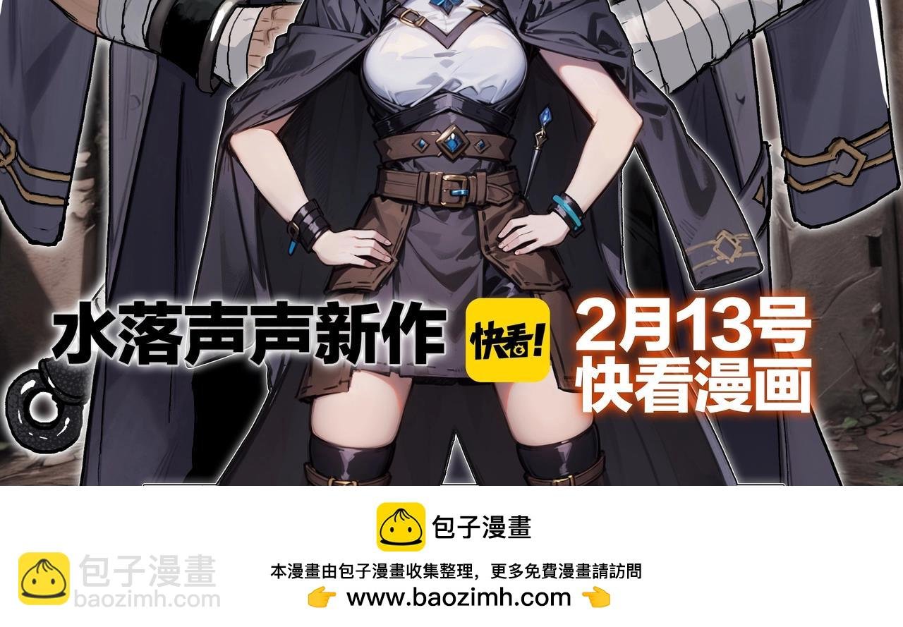 水落声声新作！2月13号上线！