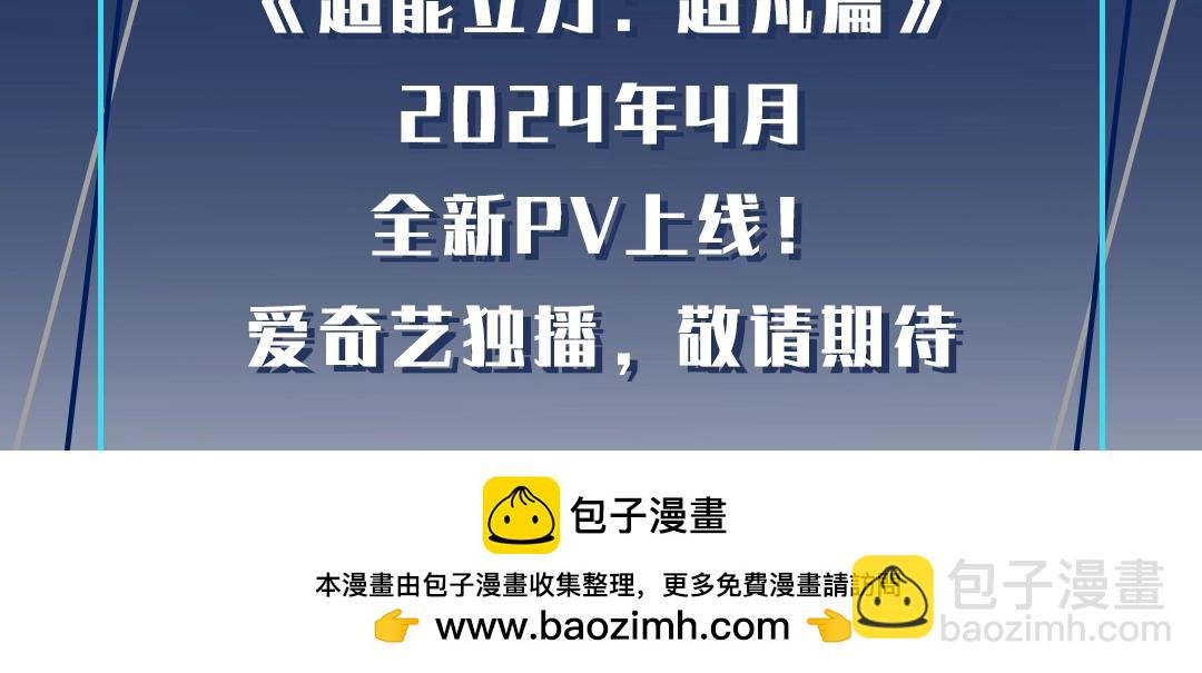 动画PV2燃爆来袭！