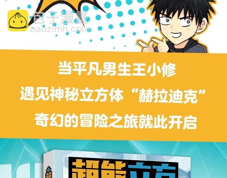 单行本来啦！