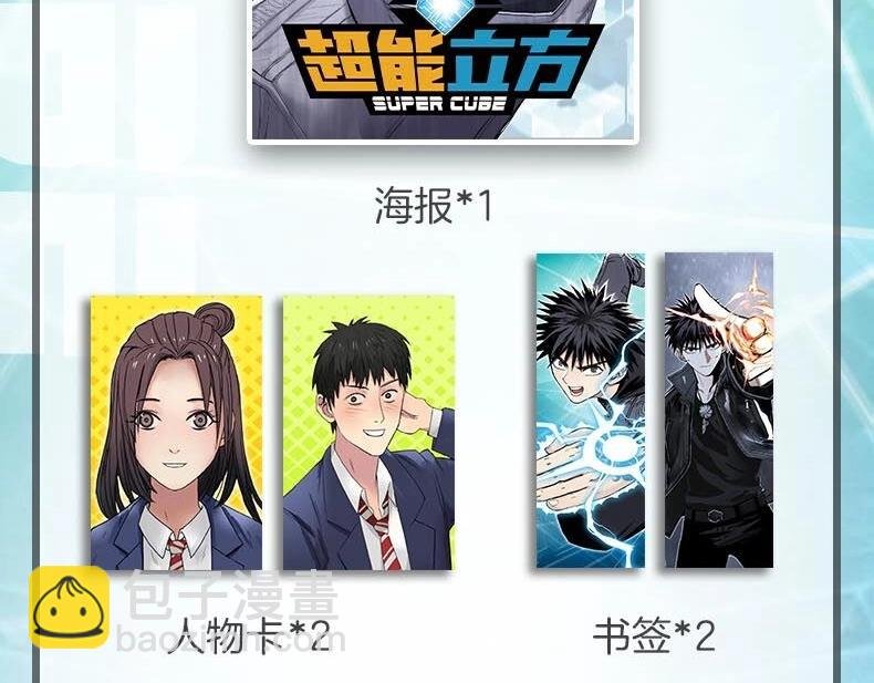 单行本来啦！