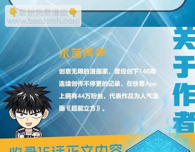 单行本来啦！