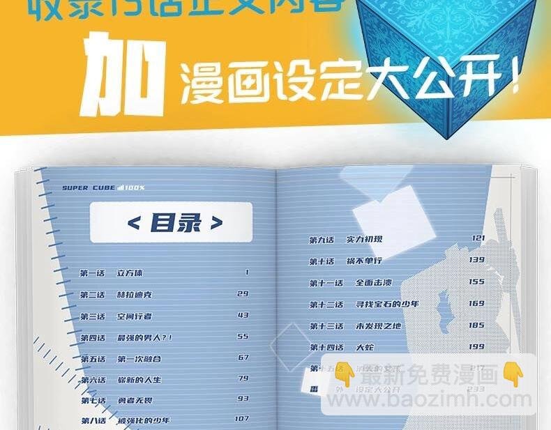 单行本来啦！