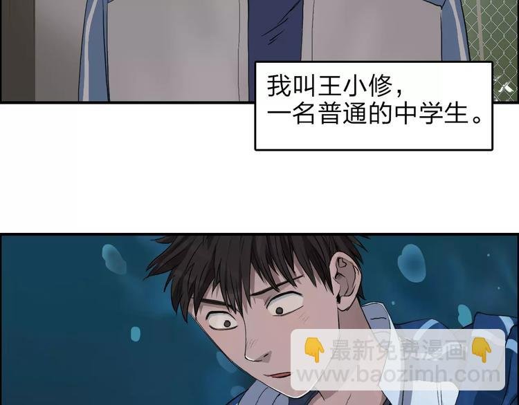 第33话 秒杀