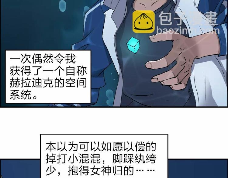 第33话 秒杀