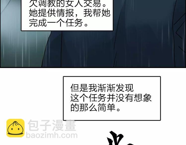 第33话 秒杀