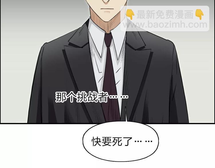 第33话 秒杀