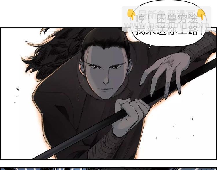 第33话 秒杀
