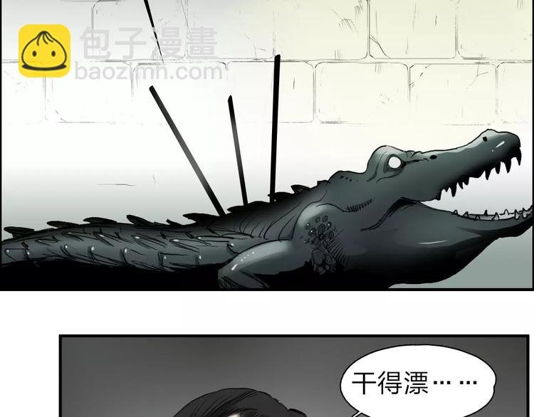 第33话 秒杀