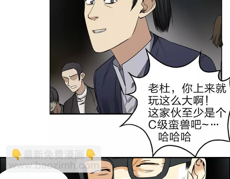 第33话 秒杀