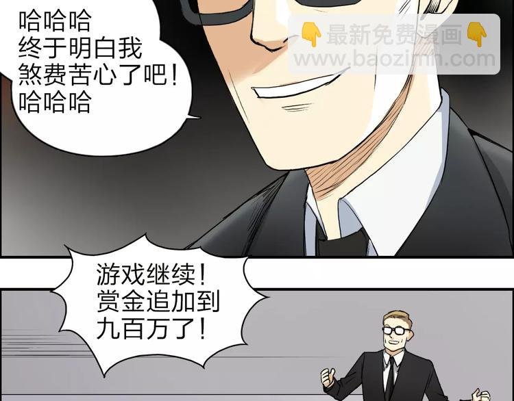 第33话 秒杀