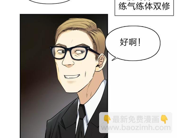 第33话 秒杀