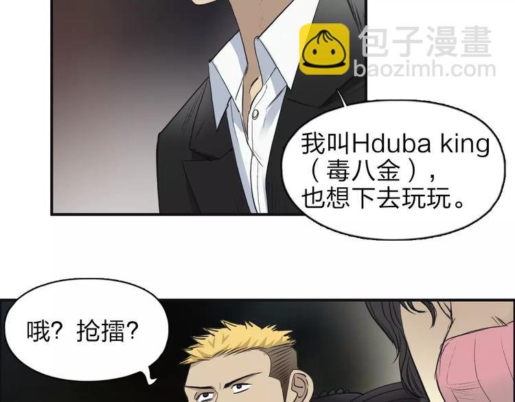第33话 秒杀