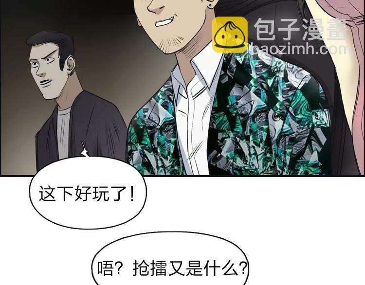 第33话 秒杀