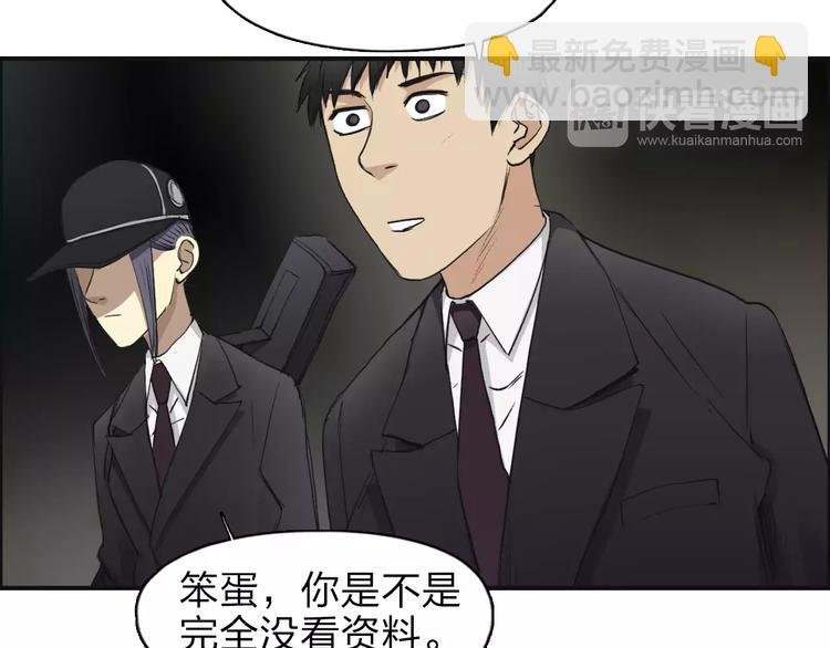 第33话 秒杀