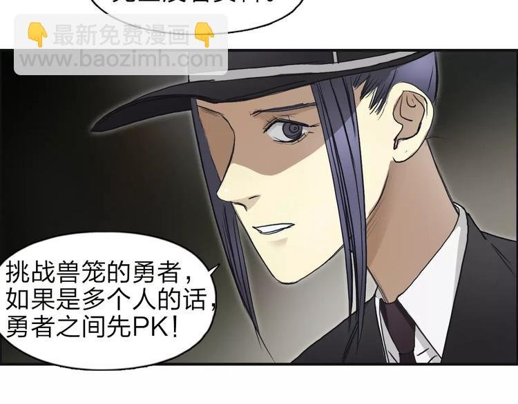 第33话 秒杀