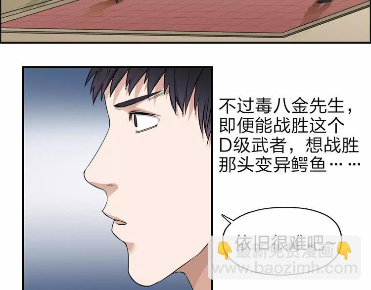 第33话 秒杀