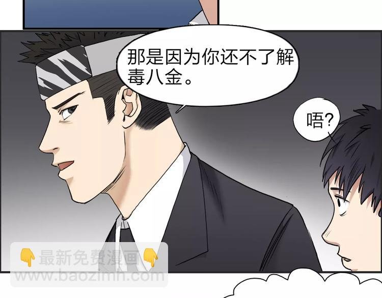 第33话 秒杀